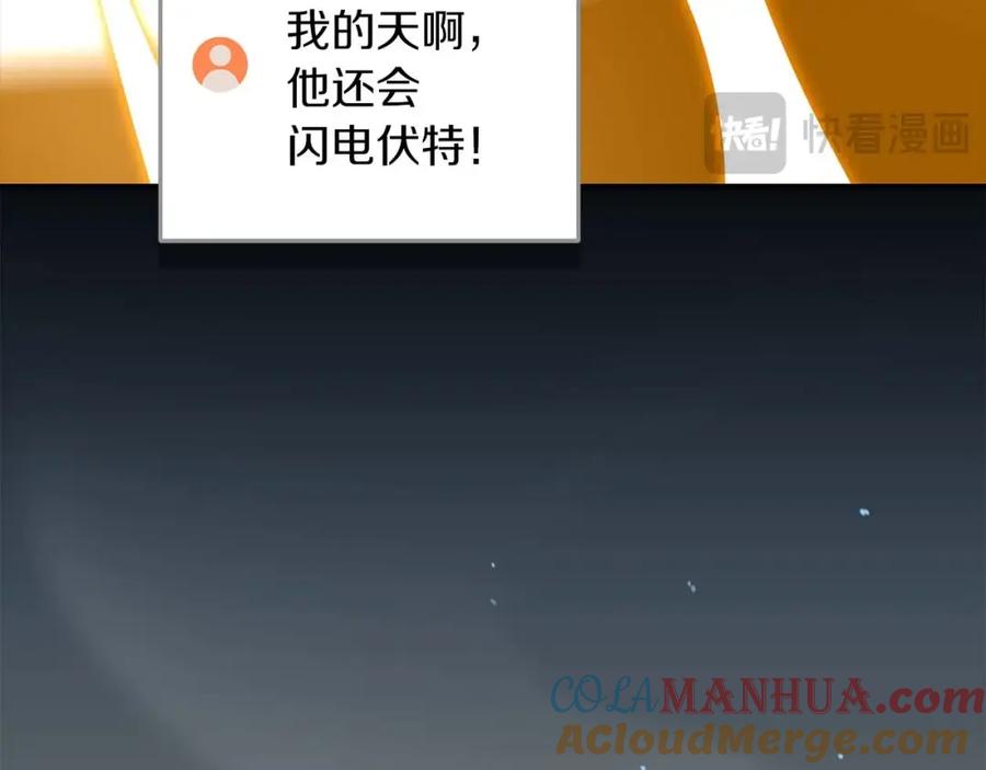 《全民神战：只有我能看到隐藏信息》第73话 战斗力变化 第125页
