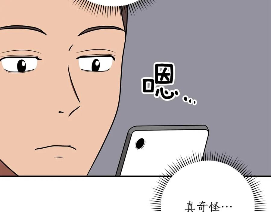 《全民神战：只有我能看到隐藏信息》第73话 战斗力变化 第16页