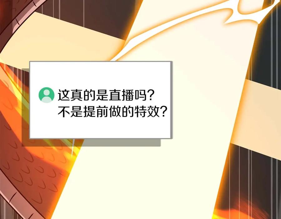 《全民神战：只有我能看到隐藏信息》第73话 战斗力变化 第62页