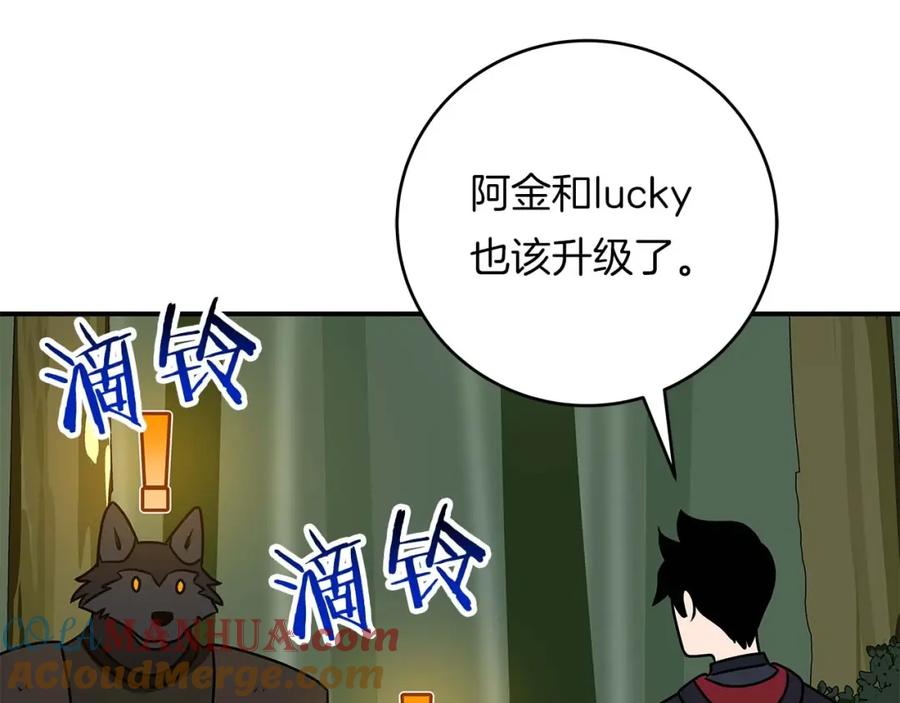 《全民神战：只有我能看到隐藏信息》第73话 战斗力变化 第209页