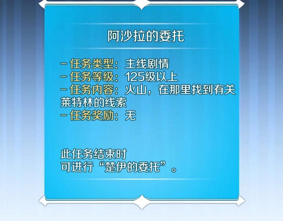 《全民神战：只有我能看到隐藏信息》第73话 战斗力变化 第216页