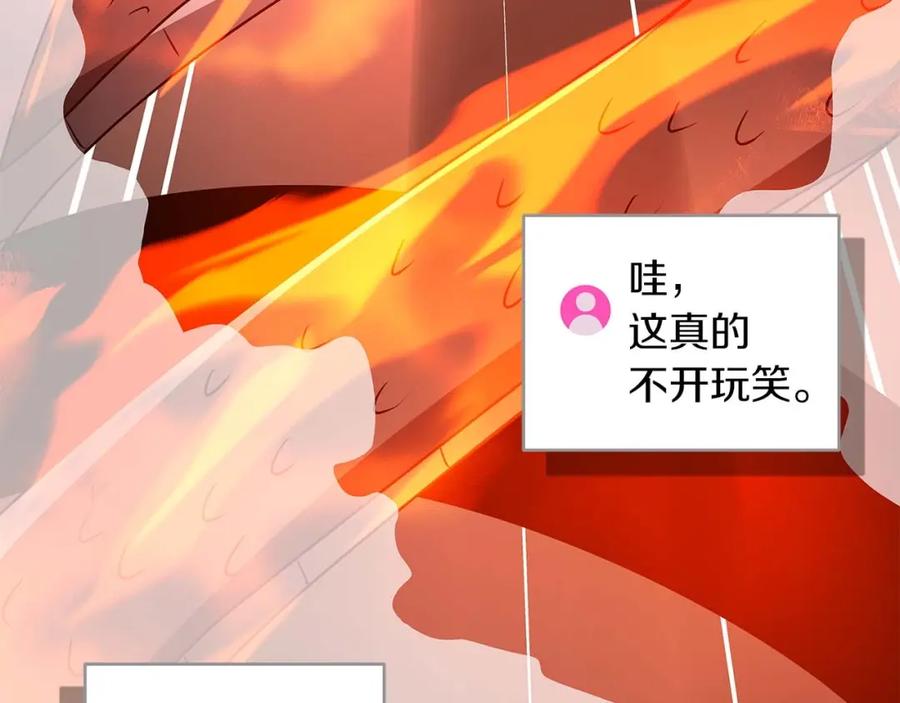 《全民神战：只有我能看到隐藏信息》第73话 战斗力变化 第110页