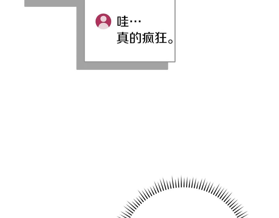 《全民神战：只有我能看到隐藏信息》第73话 战斗力变化 第131页