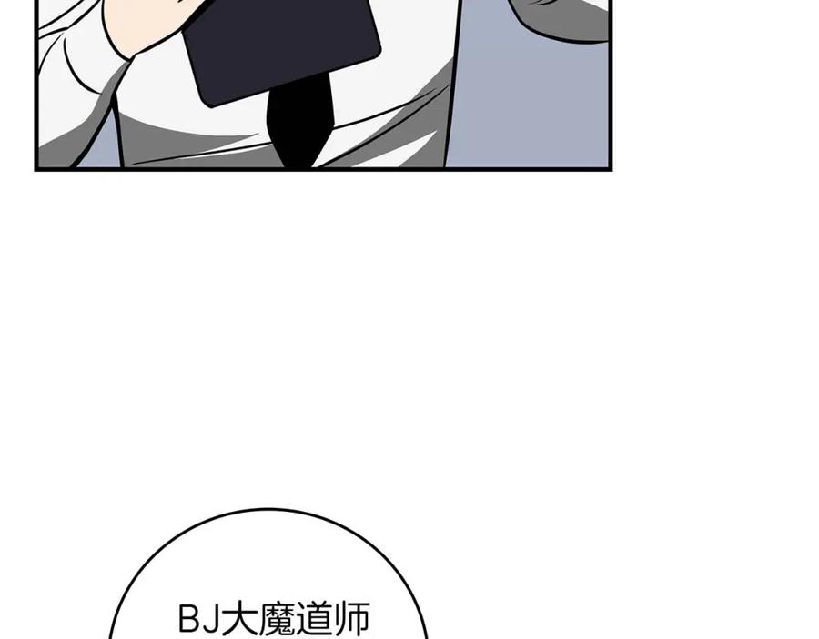 《全民神战：只有我能看到隐藏信息》第73话 战斗力变化 第223页