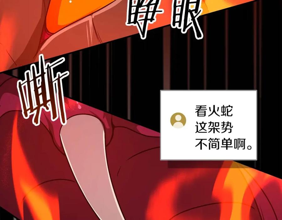 《全民神战：只有我能看到隐藏信息》第73话 战斗力变化 第35页