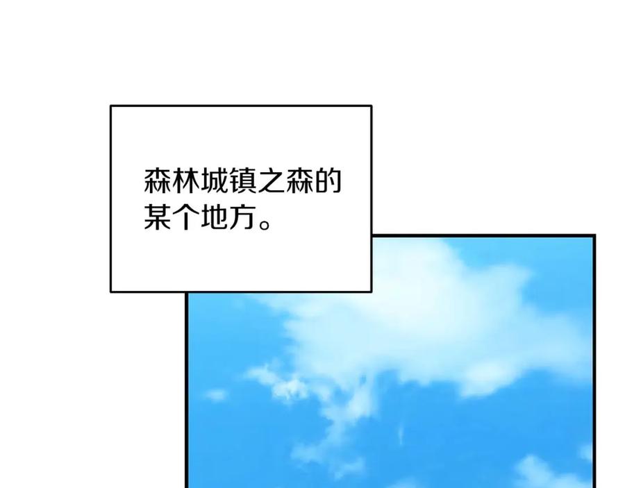 《全民神战：只有我能看到隐藏信息》第73话 战斗力变化 第195页