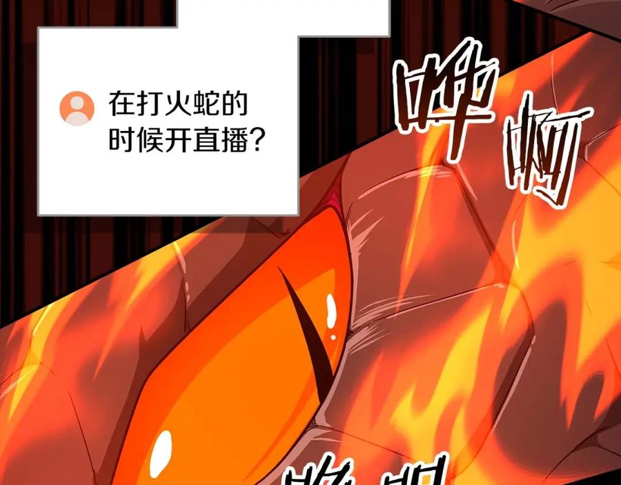 《全民神战：只有我能看到隐藏信息》第73话 战斗力变化 第34页