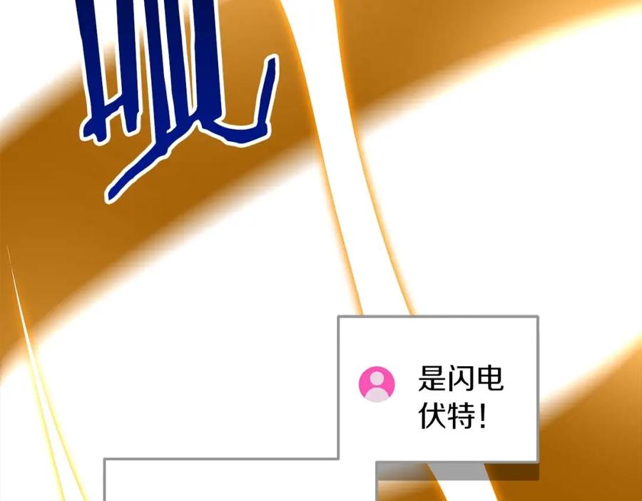 《全民神战：只有我能看到隐藏信息》第73话 战斗力变化 第124页