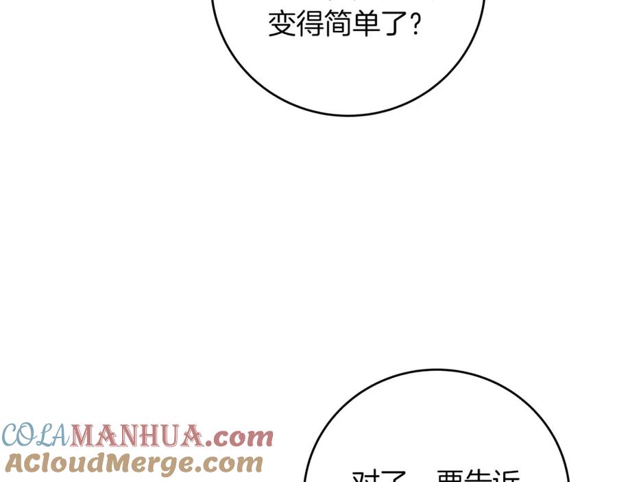 《全民神战：只有我能看到隐藏信息》第73话 战斗力变化 第213页