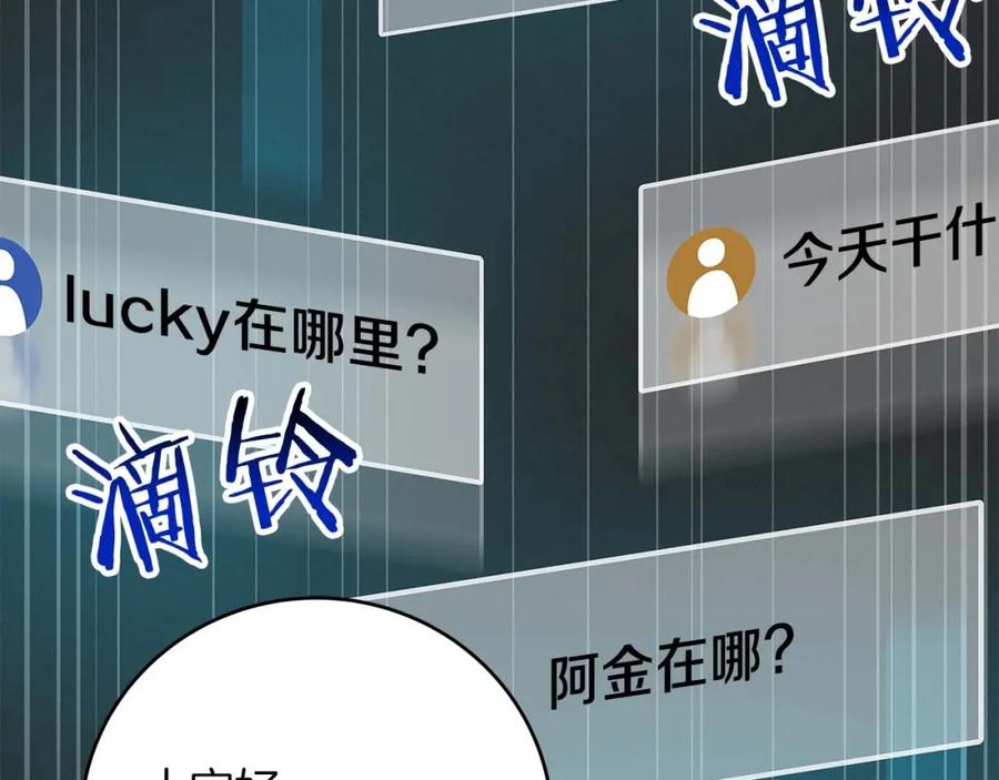 《全民神战：只有我能看到隐藏信息》第73话 战斗力变化 第22页