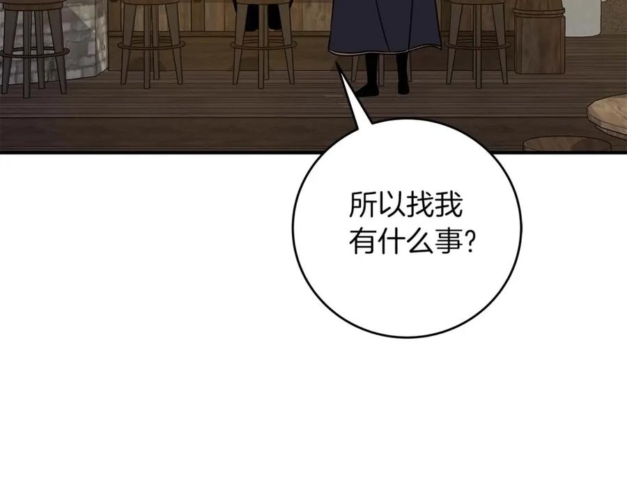 《全民神战：只有我能看到隐藏信息》第73话 战斗力变化 第176页