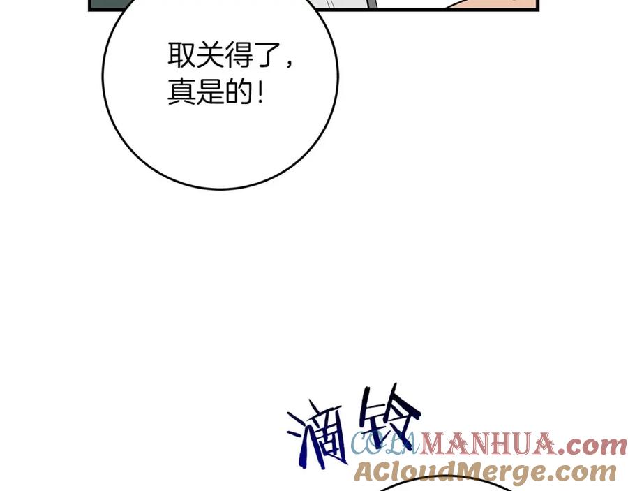 《全民神战：只有我能看到隐藏信息》第73话 战斗力变化 第9页