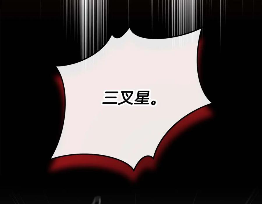 《全民神战：只有我能看到隐藏信息》第73话 战斗力变化 第95页