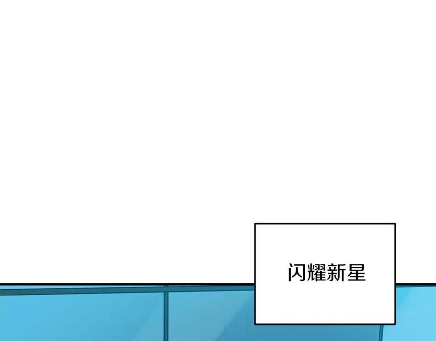 《全民神战：只有我能看到隐藏信息》第73话 战斗力变化 第219页
