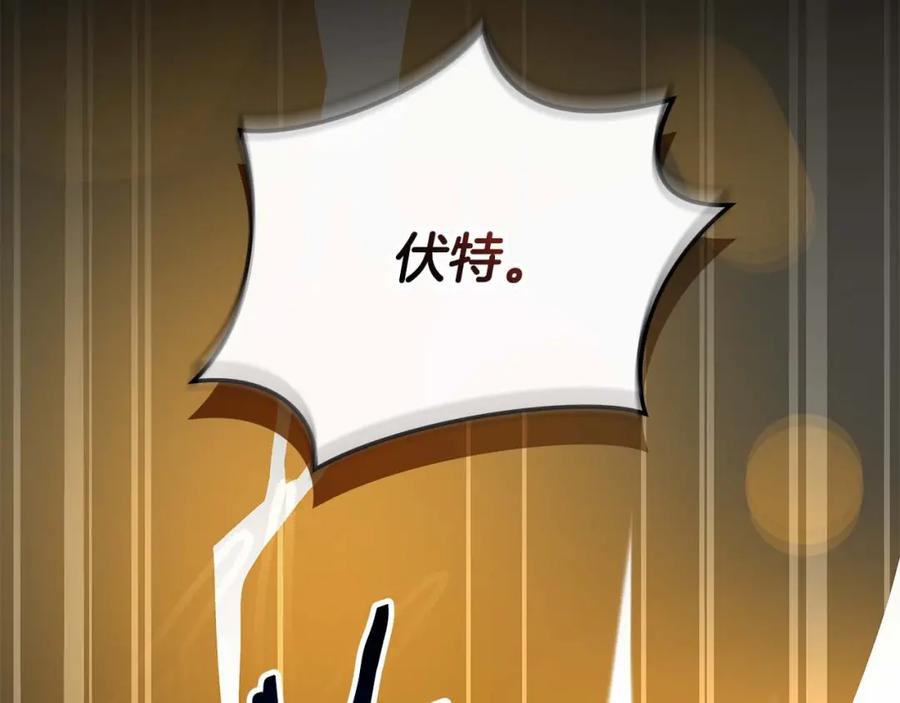 《全民神战：只有我能看到隐藏信息》第73话 战斗力变化 第120页
