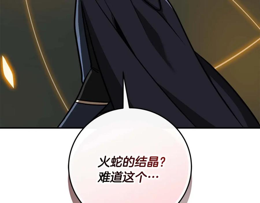 《全民神战：只有我能看到隐藏信息》第73话 战斗力变化 第164页