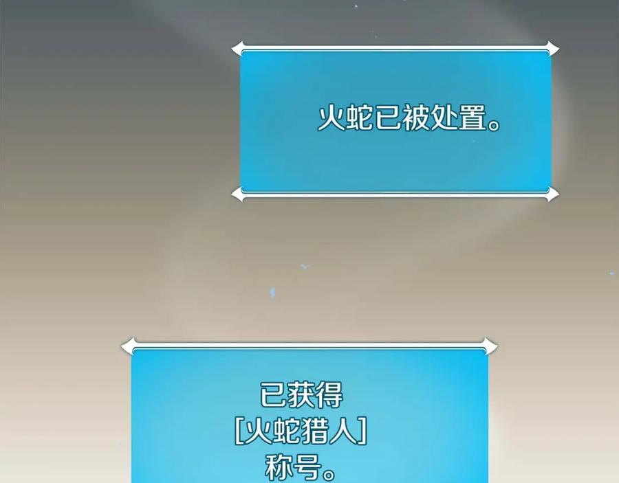 《全民神战：只有我能看到隐藏信息》第73话 战斗力变化 第126页