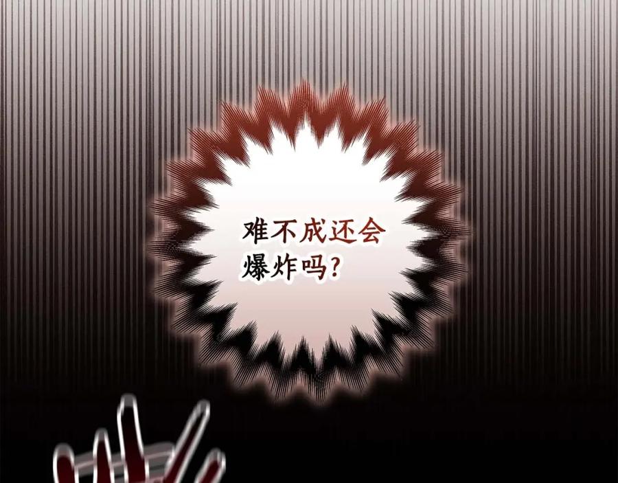 《全民神战：只有我能看到隐藏信息》第73话 战斗力变化 第191页