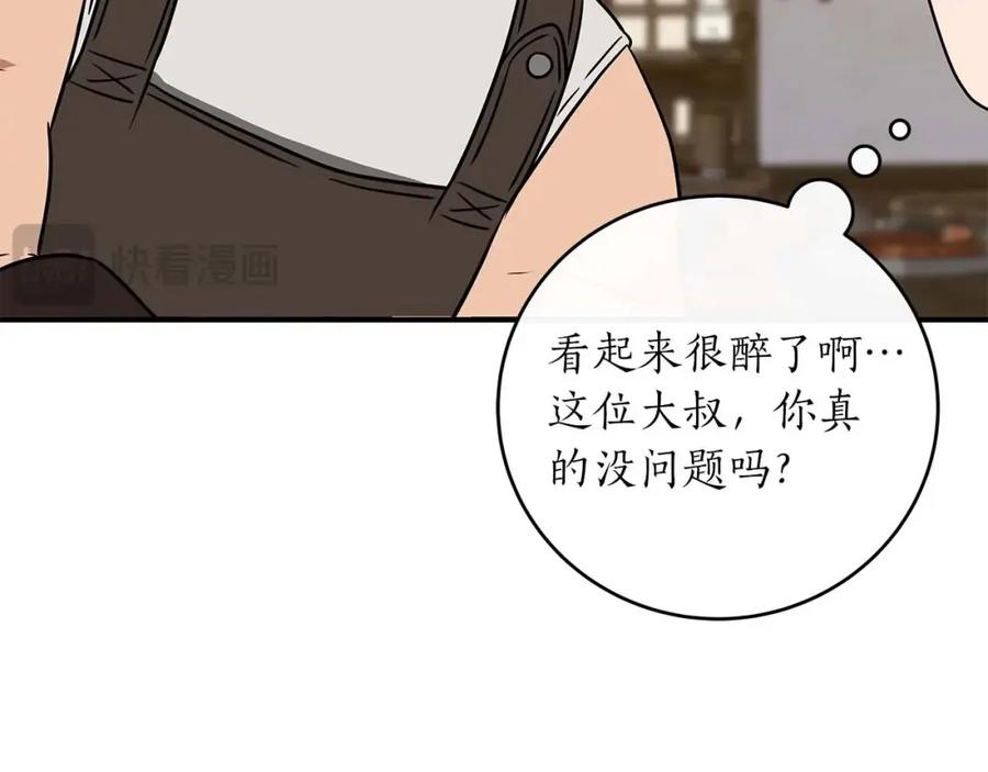 《全民神战：只有我能看到隐藏信息》第73话 战斗力变化 第187页