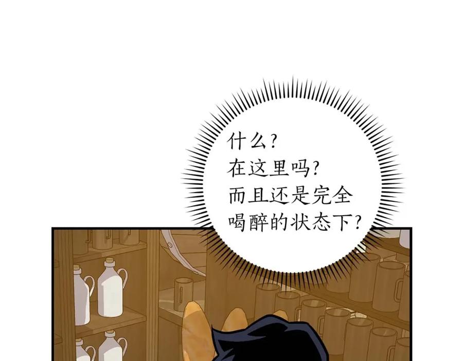 《全民神战：只有我能看到隐藏信息》第73话 战斗力变化 第183页