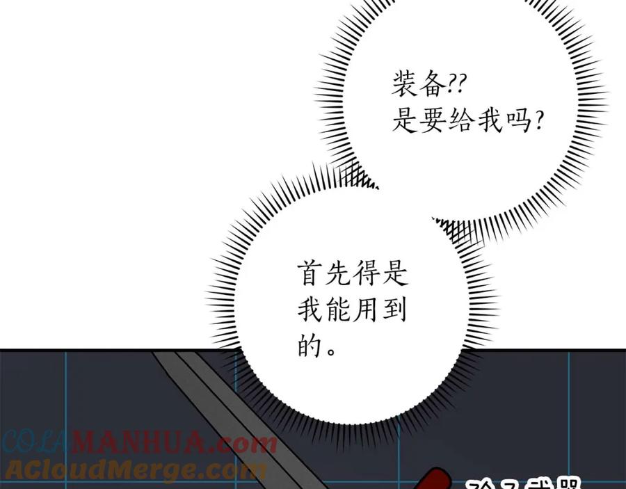 《全民神战：只有我能看到隐藏信息》第73话 战斗力变化 第141页