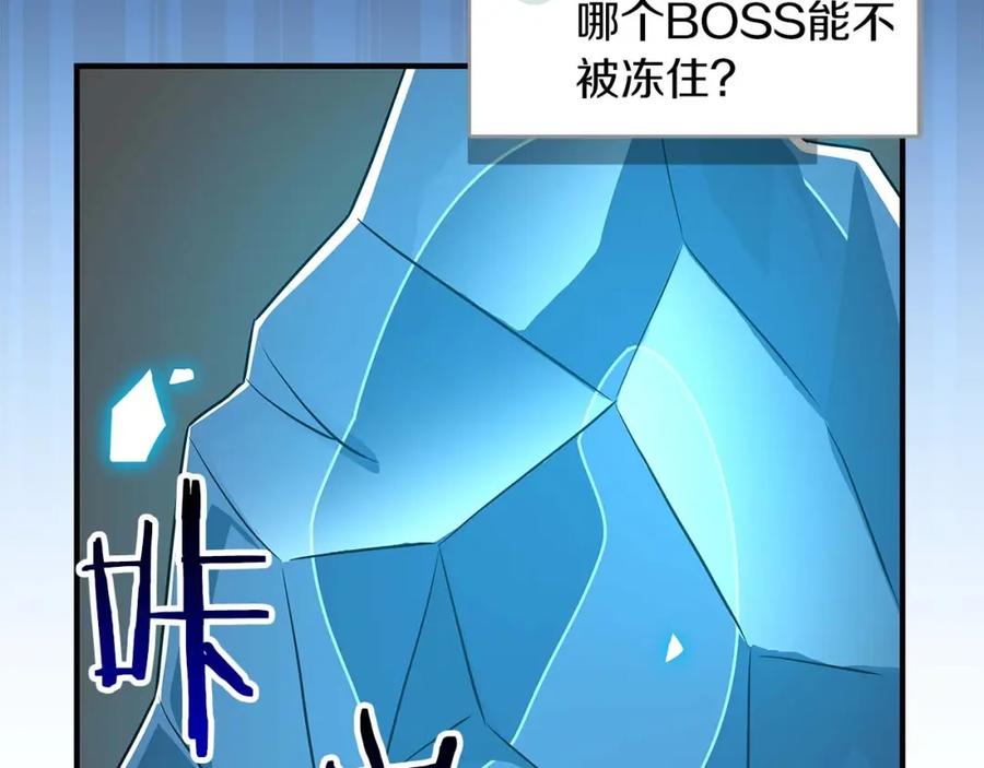 《全民神战：只有我能看到隐藏信息》第73话 战斗力变化 第99页