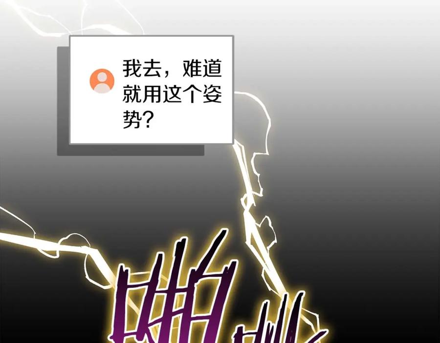 《全民神战：只有我能看到隐藏信息》第73话 战斗力变化 第55页