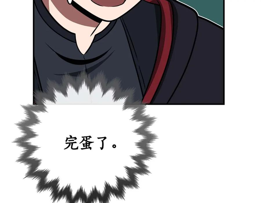 《全民神战：只有我能看到隐藏信息》第73话 战斗力变化 第199页