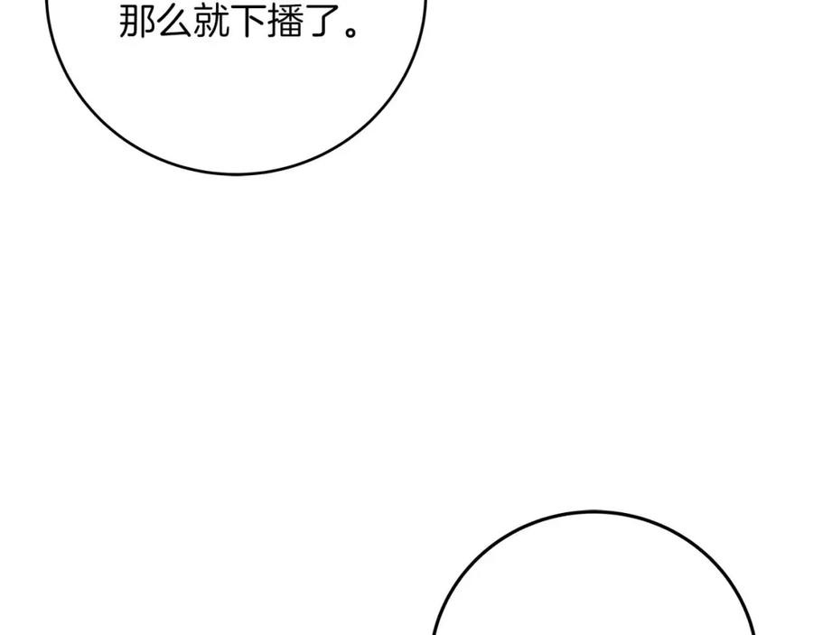《全民神战：只有我能看到隐藏信息》第73话 战斗力变化 第155页