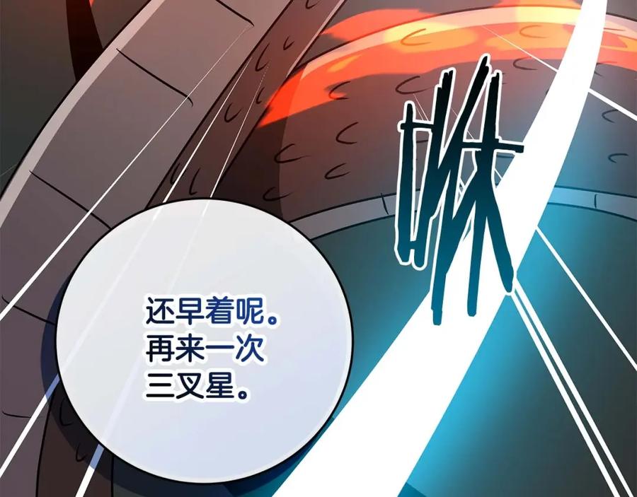 《全民神战：只有我能看到隐藏信息》第73话 战斗力变化 第83页