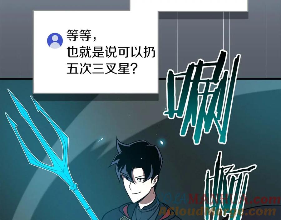 《全民神战：只有我能看到隐藏信息》第73话 战斗力变化 第85页