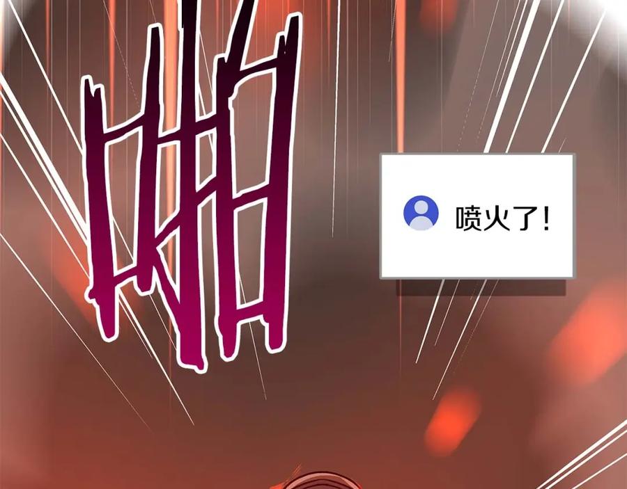 《全民神战：只有我能看到隐藏信息》第73话 战斗力变化 第107页