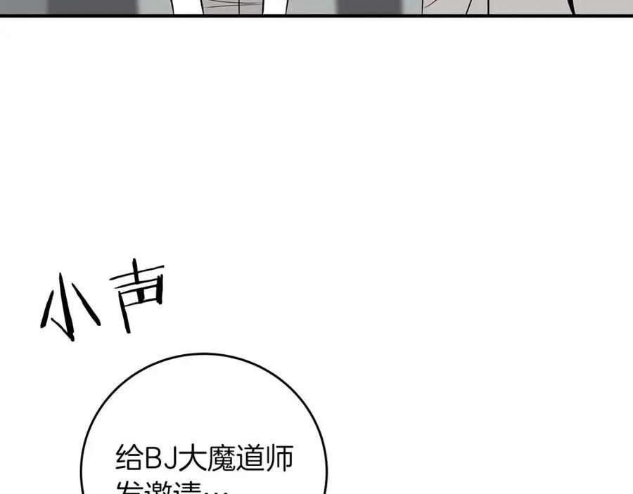 《全民神战：只有我能看到隐藏信息》第74话 讨伐队 第26页