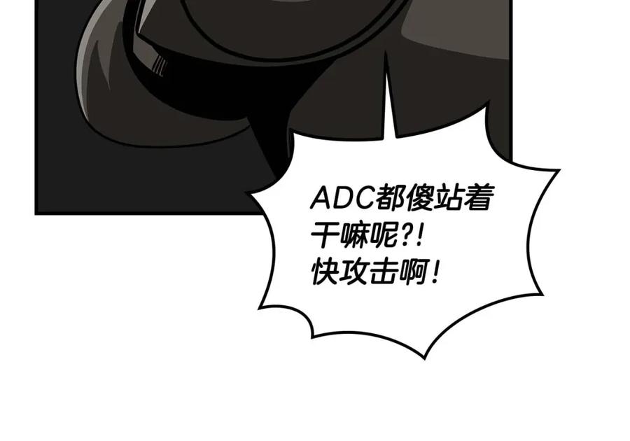 《全民神战：只有我能看到隐藏信息》第74话 讨伐队 第123页