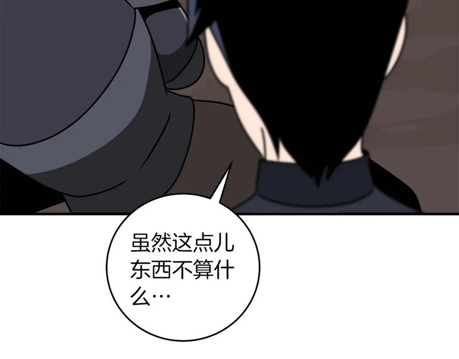 《全民神战：只有我能看到隐藏信息》第74话 讨伐队 第219页