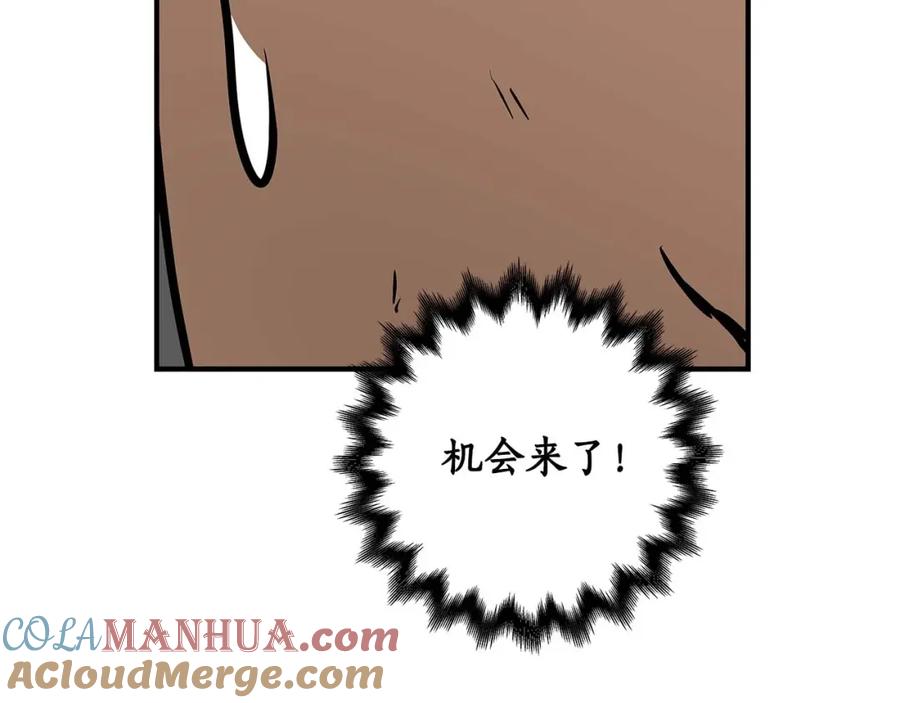 《全民神战：只有我能看到隐藏信息》第74话 讨伐队 第221页