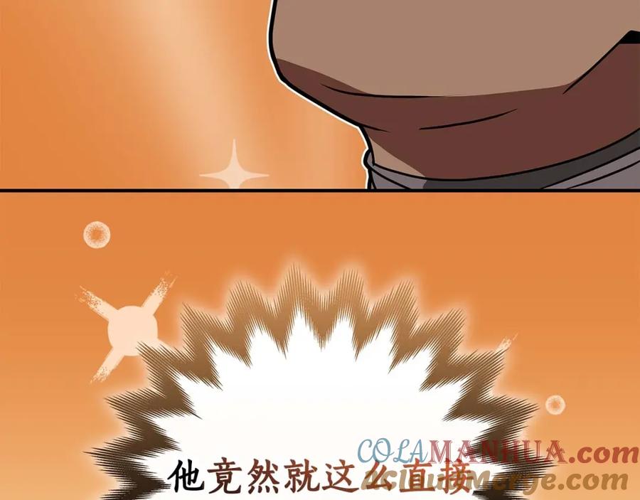 《全民神战：只有我能看到隐藏信息》第74话 讨伐队 第229页