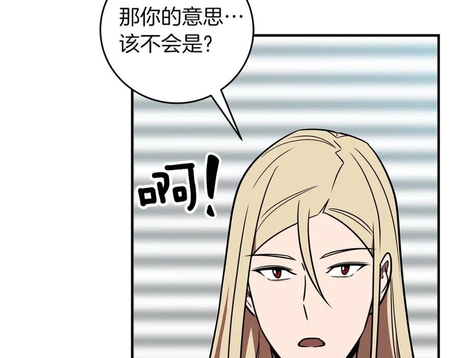 《全民神战：只有我能看到隐藏信息》第74话 讨伐队 第59页