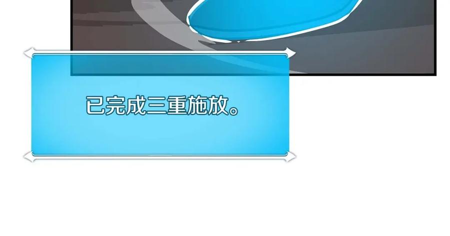 《全民神战：只有我能看到隐藏信息》第74话 讨伐队 第211页