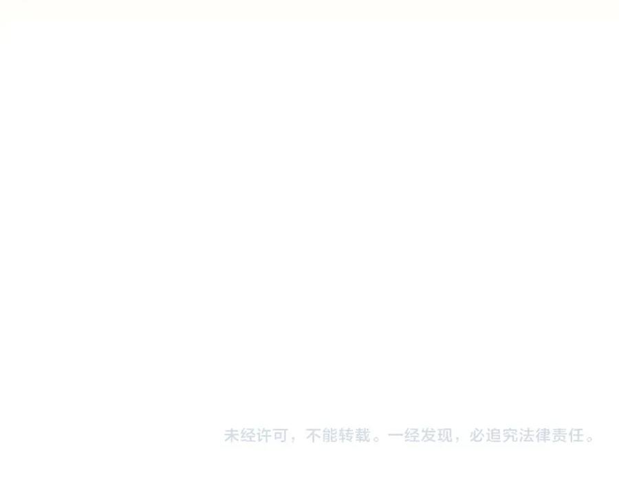 《全民神战：只有我能看到隐藏信息》第74话 讨伐队 第231页