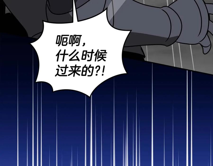 《全民神战：只有我能看到隐藏信息》第74话 讨伐队 第208页