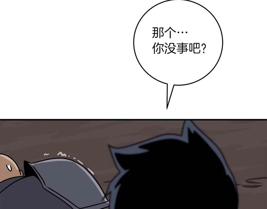 《全民神战：只有我能看到隐藏信息》第74话 讨伐队 第218页