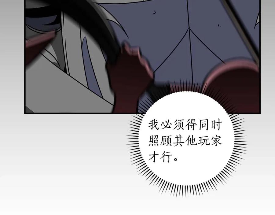 《全民神战：只有我能看到隐藏信息》第74话 讨伐队 第171页