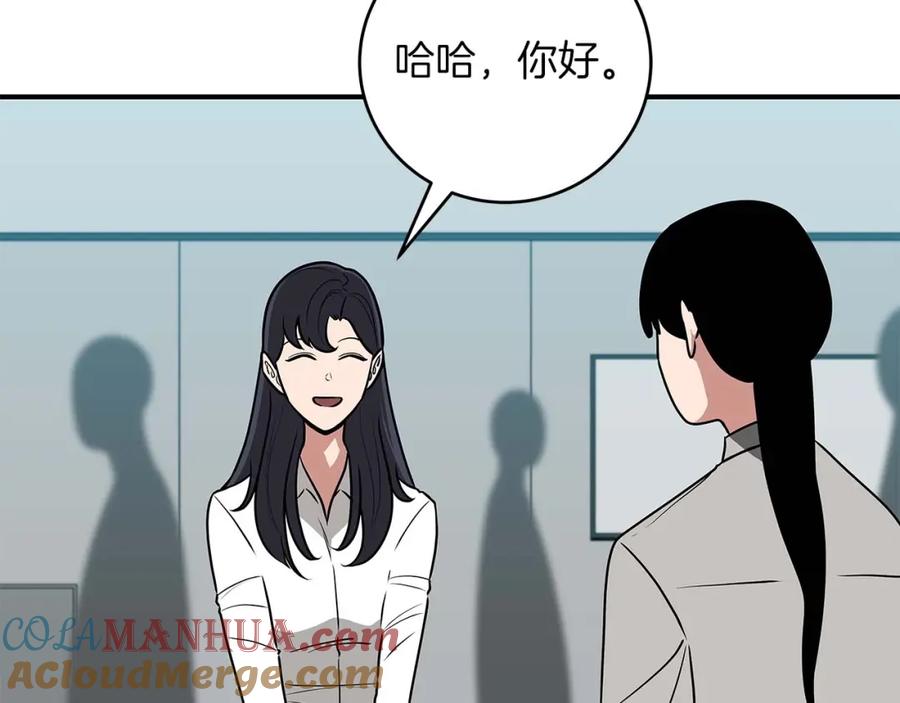 《全民神战：只有我能看到隐藏信息》第74话 讨伐队 第25页