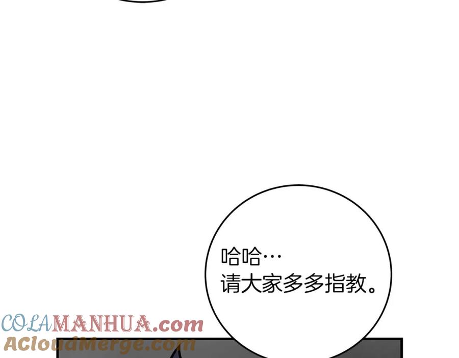 《全民神战：只有我能看到隐藏信息》第74话 讨伐队 第149页