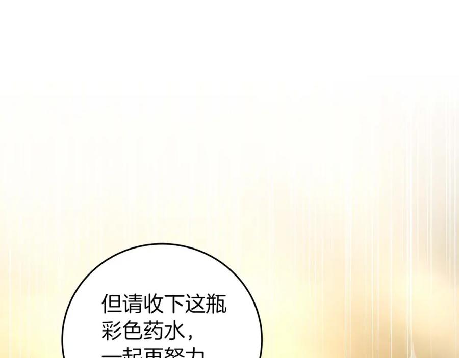 《全民神战：只有我能看到隐藏信息》第74话 讨伐队 第223页