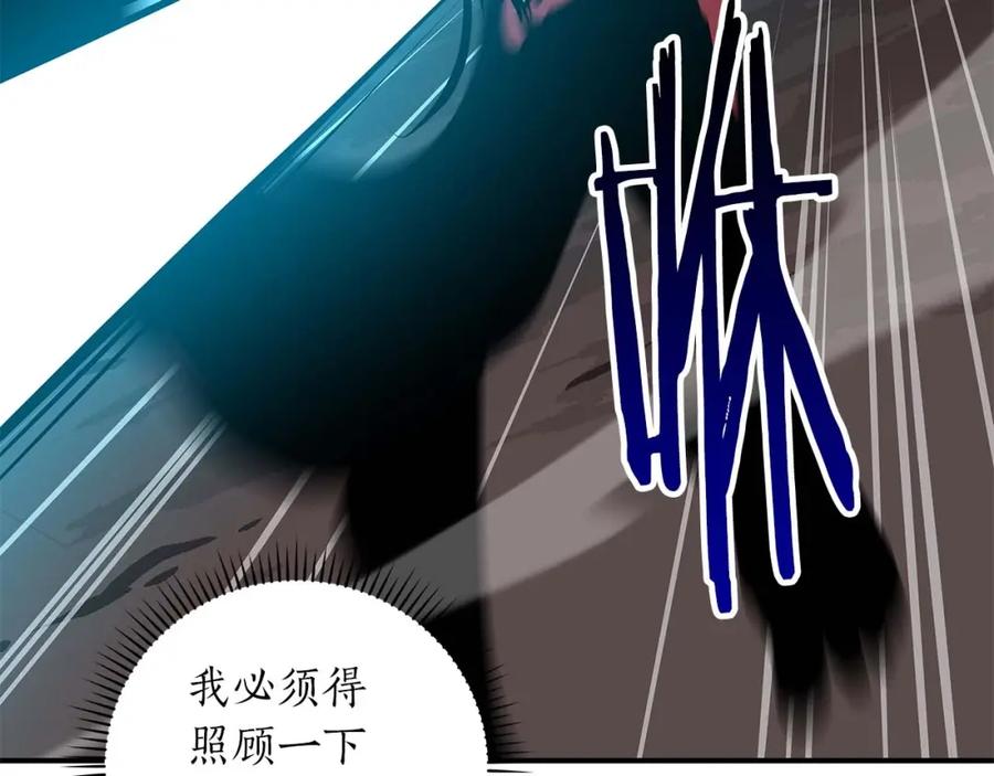 《全民神战：只有我能看到隐藏信息》第74话 讨伐队 第214页