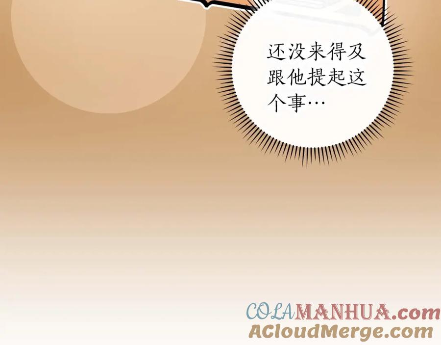 《全民神战：只有我能看到隐藏信息》第74话 讨伐队 第17页