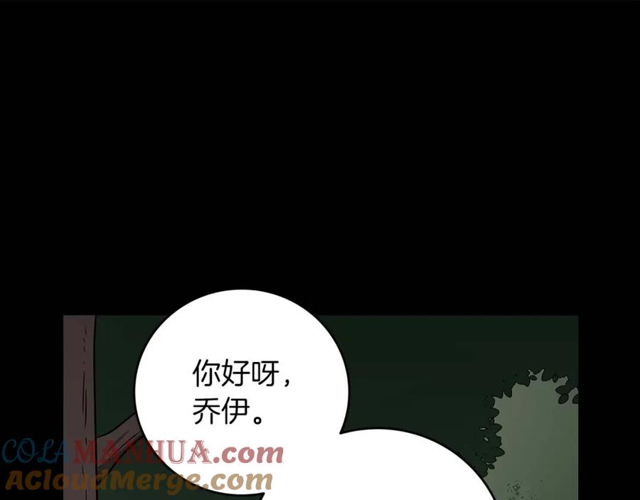 《全民神战：只有我能看到隐藏信息》第74话 讨伐队 第153页