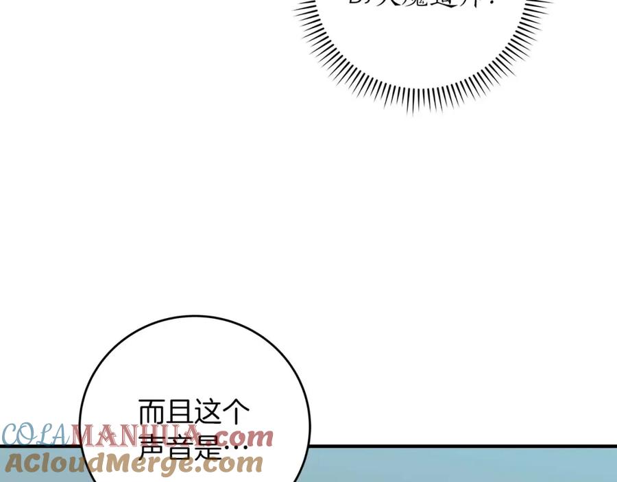 《全民神战：只有我能看到隐藏信息》第74话 讨伐队 第29页